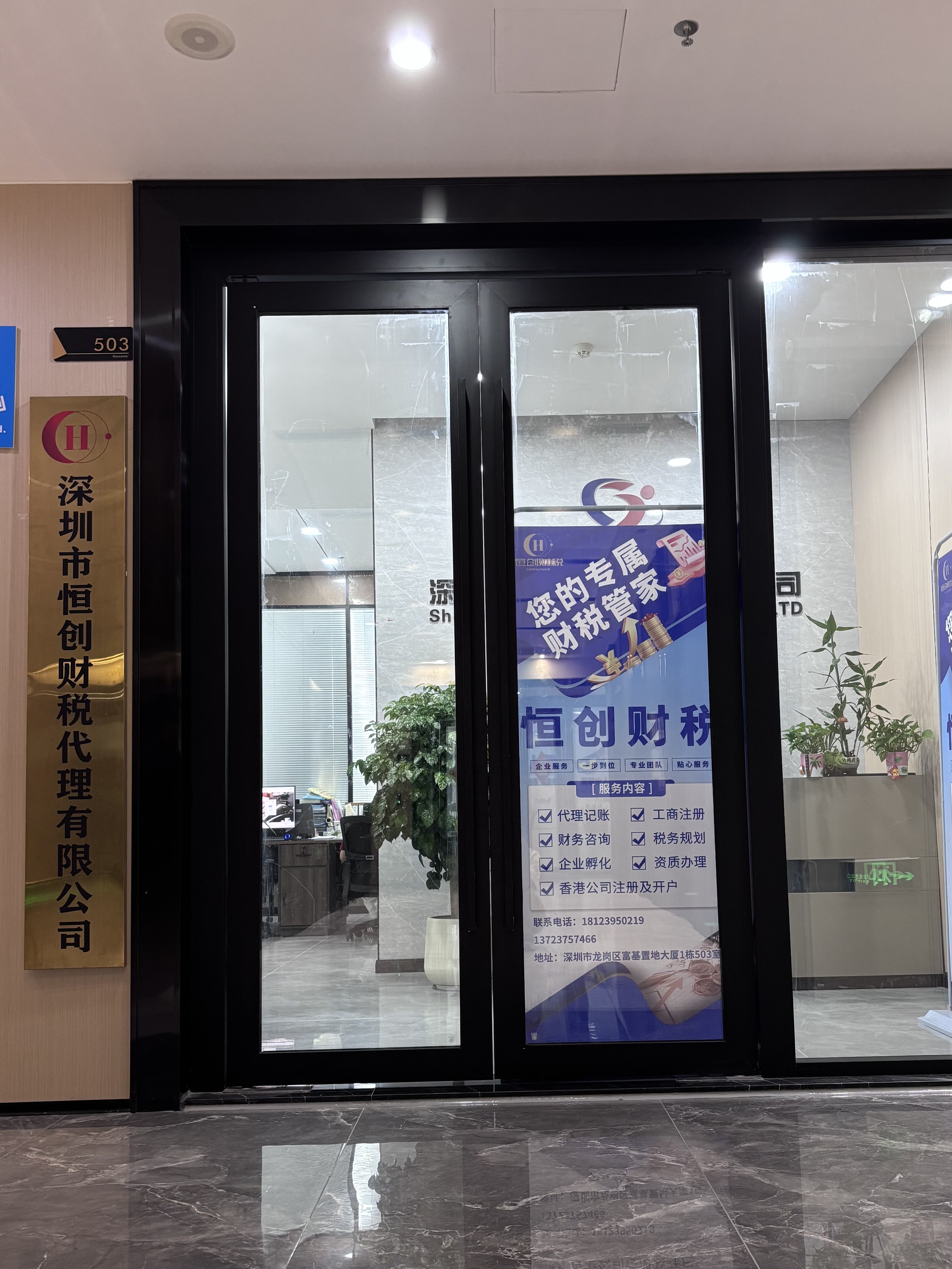 肇庆工商商事服务